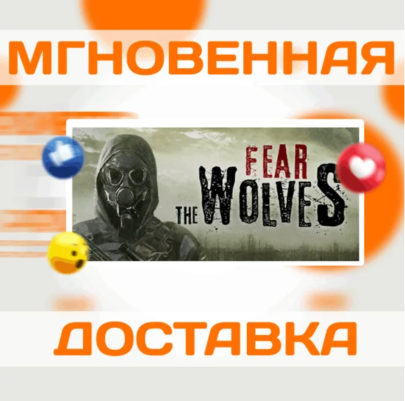 🔥Fear The Wolves\Steam\Весь Мир + РФ\Ключ