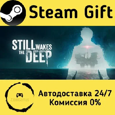 🚀 Still Wakes the Deep 🤖 Steam Gift RU + other ⚡ AUTO