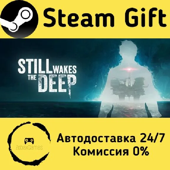 🚀 Still Wakes the Deep 🤖 Steam Gift RU + other ⚡ AUTO