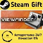 🚀 Viewfinder 🤖 Steam Gift РФ/КЗ/др. ⚡ Автодоставка