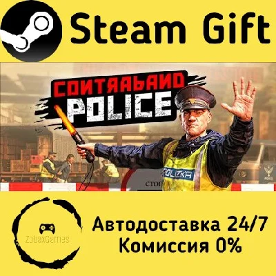 🚀 Contraband Police 🤖 Steam Gift РФ + другие ⚡ АВТО
