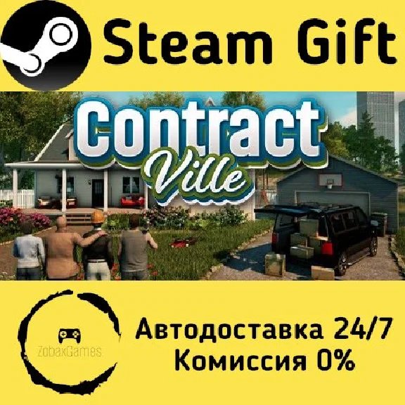 🚀 ContractVille 🤖 Steam Gift РФ + другие ⚡ АВТО