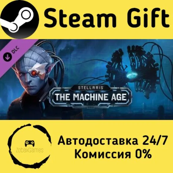 🚀 Stellaris: The Machine Age 🤖 Steam Gift RU/KZ/etc ⚡ Autodelivery