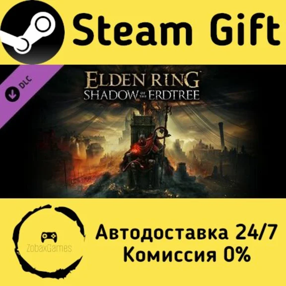 🚀 ELDEN RING Shadow of the Erdtree 🤖 Steam Gift