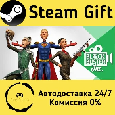 🚀 Blockbuster Inc. 🤖 Steam Gift РФ + другие ⚡ АВТО
