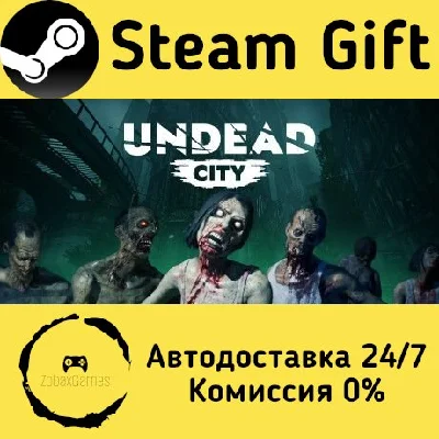 🚀 Undead City 🤖 Steam Gift RU + other ⚡ Autodelivery
