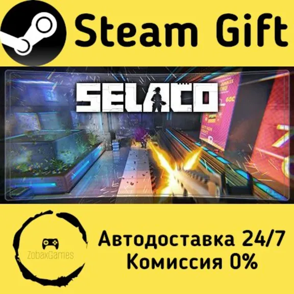 🚀 Selaco 🤖 Steam Gift РФ/КЗ/др. ⚡ Автодоставка