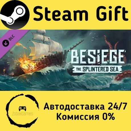 🚀 Besiege: The Splintered Sea 🤖 Steam Gift RU ⚡ AUTO