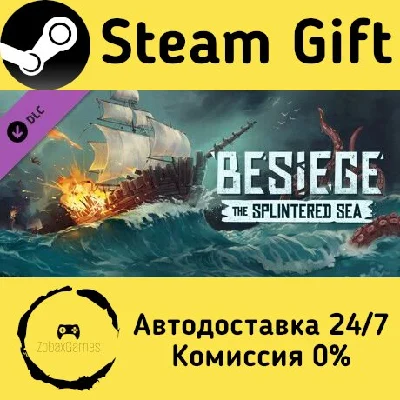 🚀 Besiege: The Splintered Sea 🤖 Steam Gift АВТО