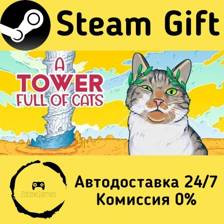 🚀 A Tower Full of Cats 🤖 Steam Gift RU/Russia ⚡ AUTO