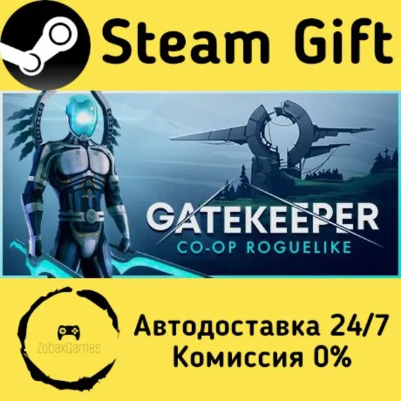 🚀 Gatekeeper 🤖 Steam Gift РФ/КЗ/др. ⚡ Автодоставка