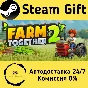 🚀 Farm Together 2 🤖 Steam Gift РФ + другие ⚡ АВТО