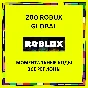 🏅Roblox Подарочная карта 100-200-400 Robux ВСЕ РЕГИОНЫ