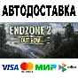 Endzone 2 + DLC 🔵 АВТО 🚀 STEAM Все регионы • 0%