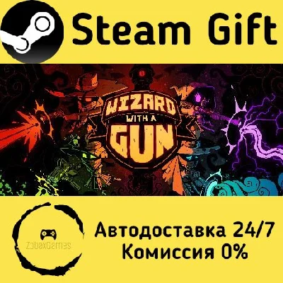 🚀 Wizard with a Gun 🤖 Steam Gift RU + other ⚡ AUTO