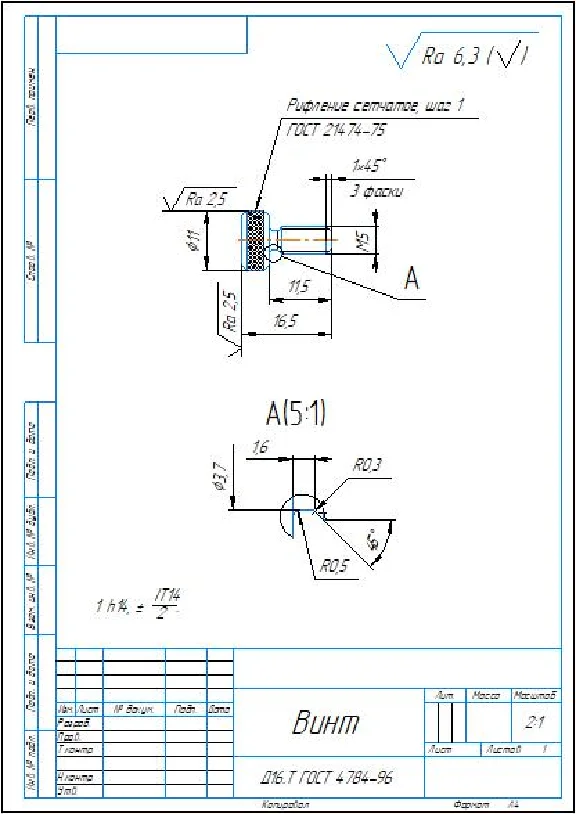Drawing of control device camshaft