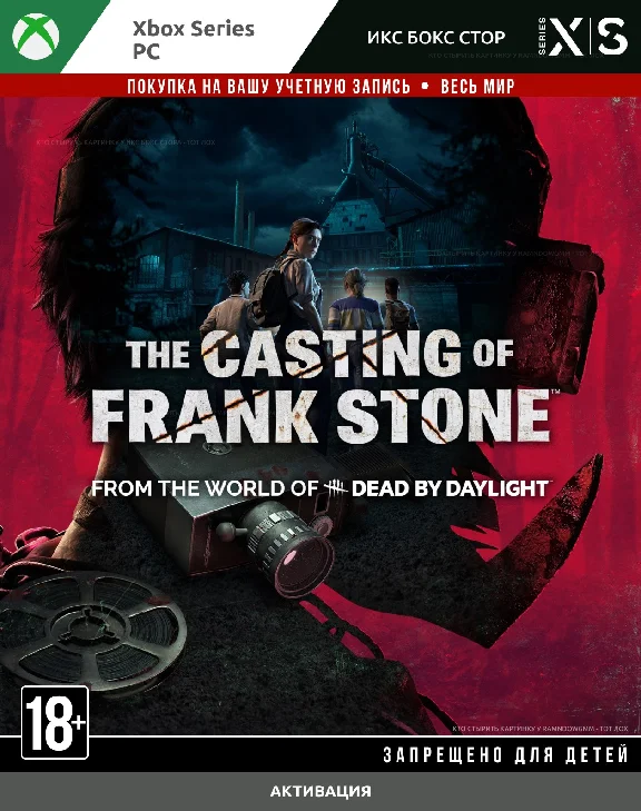The Casting of Frank Stone™ (XBOX)