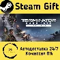 🚀 Terminator: Dark Fate - Defiance 🤖 Steam Gift АВТО