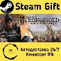 🚀 Stronghold: Definitive Edition 🤖 Steam Gift АВТО