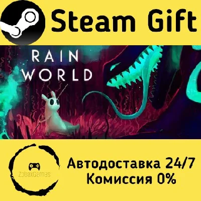 🚀 Rain World 🤖 Steam Gift RU + other ⚡ Autodelivery