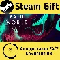 🚀 Rain World 🤖 Steam Gift RU + other ⚡ Autodelivery
