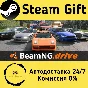 🚀 BeamNG.drive 🤖 Steam Gift RU + other ⚡ Autodelivery