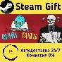 🚀 Death and Taxes 🤖 Steam Gift РФ + другие ⚡ АВТО