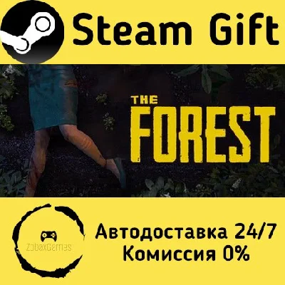 🚀 The Forest 🤖 Steam Gift RU + other ⚡ Autodelivery