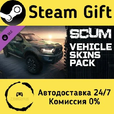 🚀 SCUM Vehicle Skins pack 🤖 Steam Gift AUTO