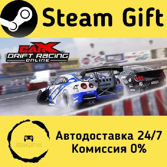 🚀 CarX Drift Racing Online 🤖 Steam Gift AUTO