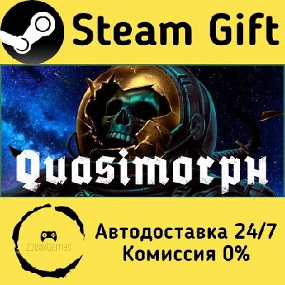 🚀 Quasimorph 🤖 Steam Gift RU + other ⚡ Autodelivery
