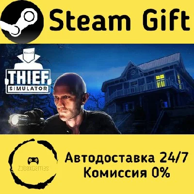 🚀 Thief Simulator 🤖 Steam Gift RU + other ⚡ AUTO