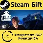 🚀 Thief Simulator 🤖 Steam Gift RU + other ⚡ AUTO