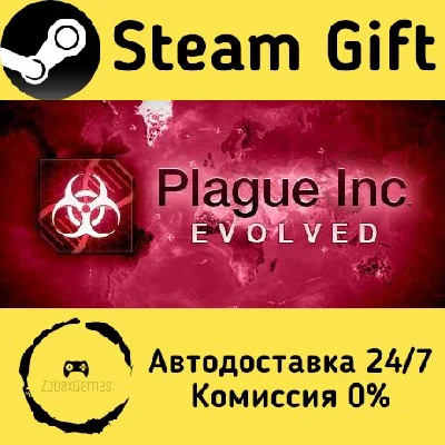 🚀 Plague Inc: Evolved 🤖 Steam Gift RU + other ⚡ AUTO