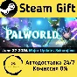 🚀 Palworld 🤖 Steam Gift РФ + другие ⚡ Автодоставка