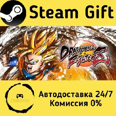 🚀 DRAGON BALL FighterZ 🤖 Steam Gift РФ/КЗ/др. ⚡ АВТО