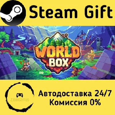 🚀 WorldBox - God Simulator 🤖 Steam Gift АВТО