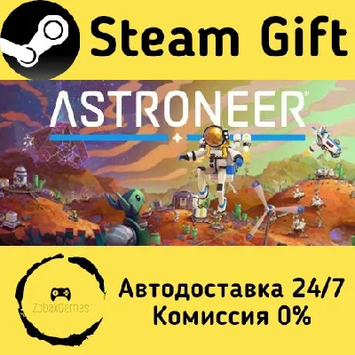 🚀 ASTRONEER 🤖 Steam Gift RU + other ⚡ Autodelivery
