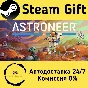 🚀 ASTRONEER 🤖 Steam Gift RU + other ⚡ Autodelivery