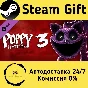 🚀 Poppy Playtime - Chapter 3 🤖 Steam Gift AUTO