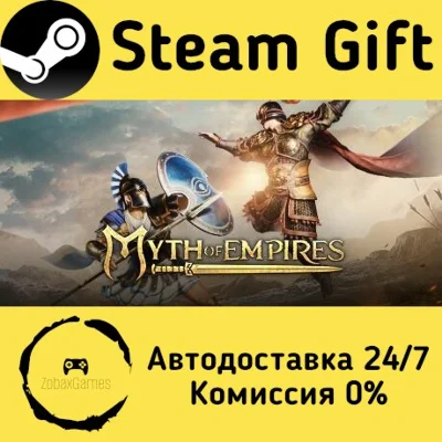 🚀 Myth of Empires 🤖 Steam Gift RU + other ⚡ AUTO