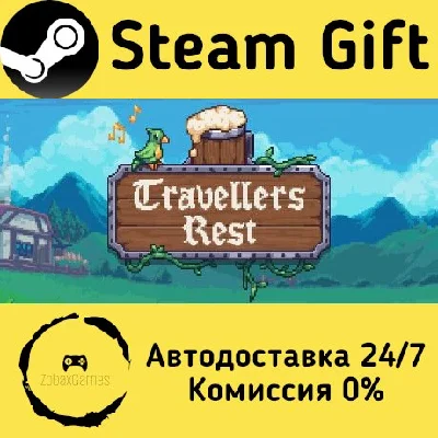 🚀 Travellers Rest 🤖 Steam Gift RU + other ⚡ AUTO