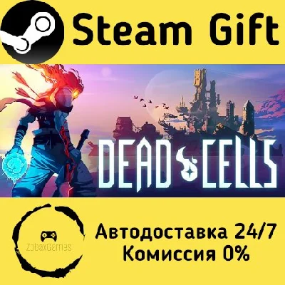 🚀 Dead Cells 🤖 Steam Gift РФ + другие ⚡ Автодоставка