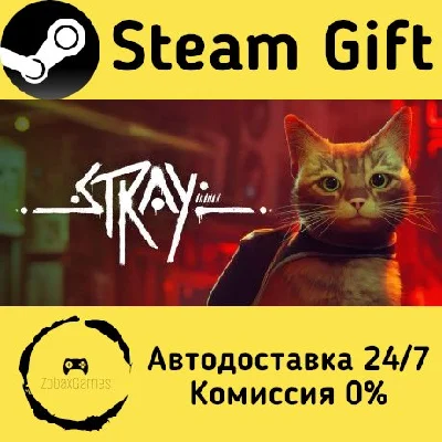 🚀 Stray 🤖 Steam Gift РФ + другие ⚡ Автодоставка