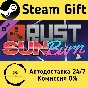 🚀 Rust - Sunburn Pack 🤖 Steam Gift RU + other ⚡ AUTO