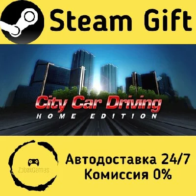 🚀 City Car Driving 🤖 Steam Gift РФ + другие ⚡ АВТО