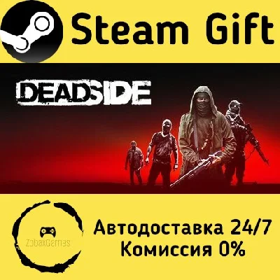 🚀 Deadside 🤖 Steam Gift RU + other ⚡ Autodelivery
