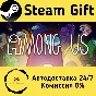 🚀 Among Us 🤖 Steam Gift RU + other ⚡ Autodelivery