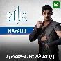 🔑MK1 - Mavado (DLC) XBOX Activation Code🔑