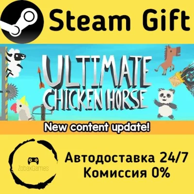 🚀 Ultimate Chicken Horse 🤖 Steam Gift АВТО